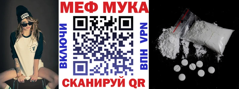 Меф мяу мяу  Сим
