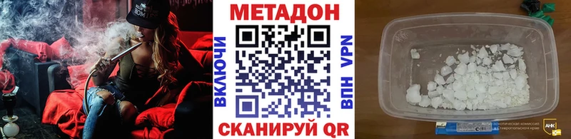 МЕТАДОН methadone  Сим 